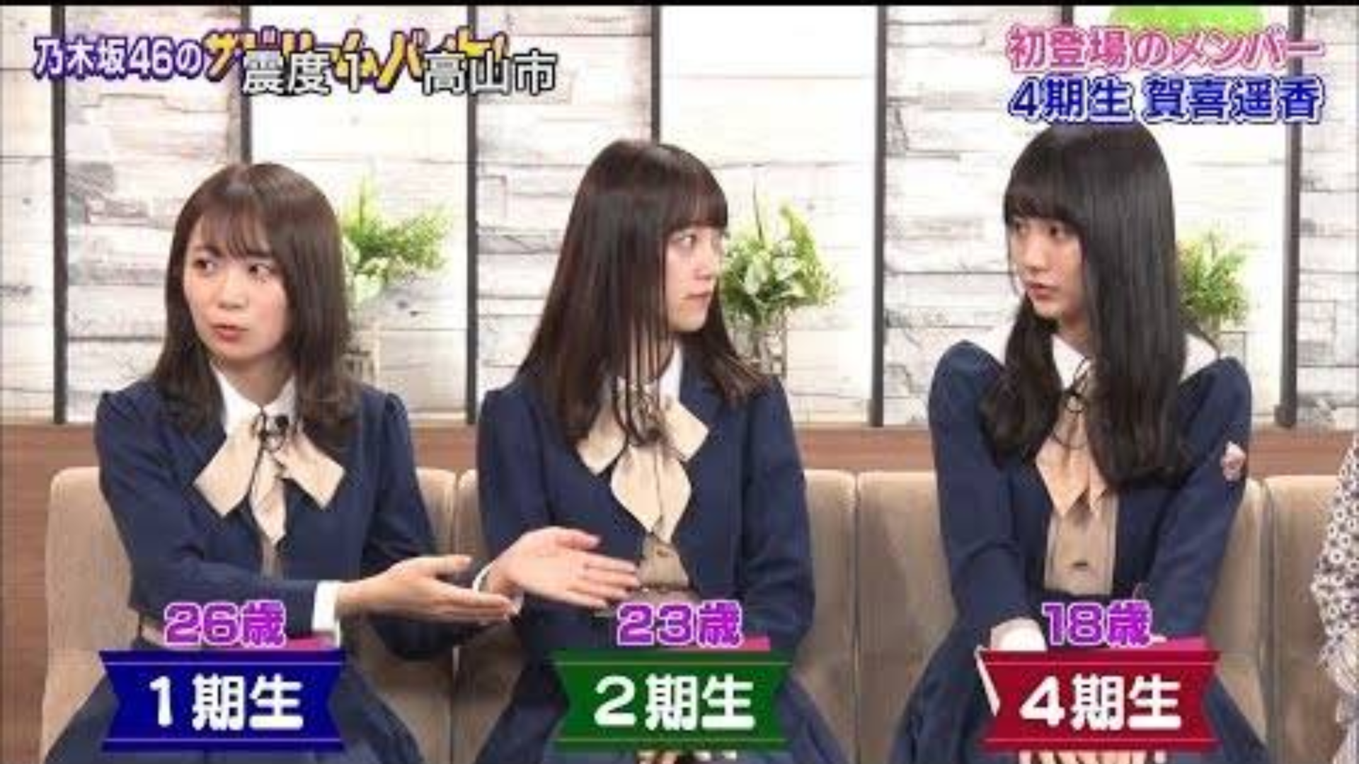 (生肉)乃木坂46 『ザ・ドリームバイト!』20-02-04